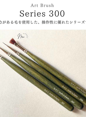现货日本brs新版光疗笔b-r-s彩绘笔拉线笔扫扫笔日式美甲笔