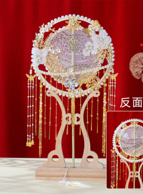 红色双面喜扇新娘婚礼团扇手捧扇