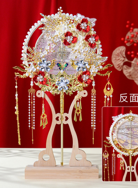 款式新颖结婚喜扇新娘手持扇子