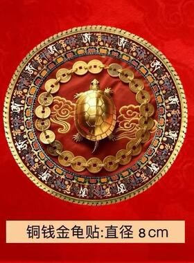 【老师】鱼缸金龟贴纸立体