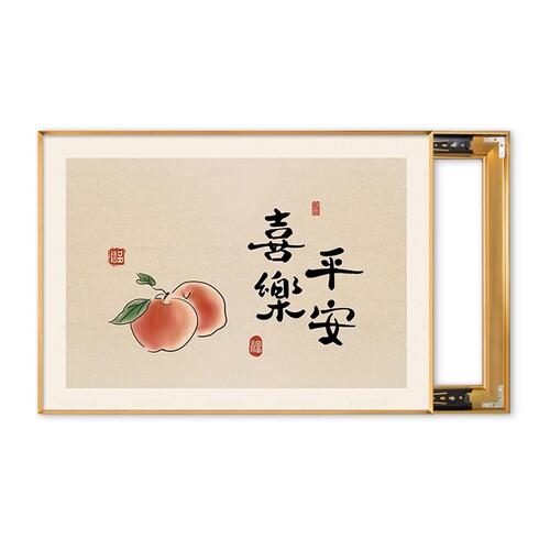新中式电表箱装饰画2026新款挂画平安喜乐免打孔遮挡配电箱电闸盒 - 图0