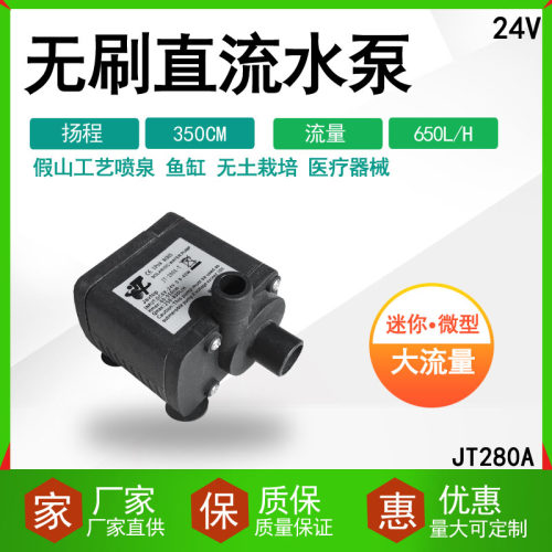 DC12V/24V无刷直流水泵陶瓷轴潜水陆两用水冷循环水泵高扬程静音 - 图0