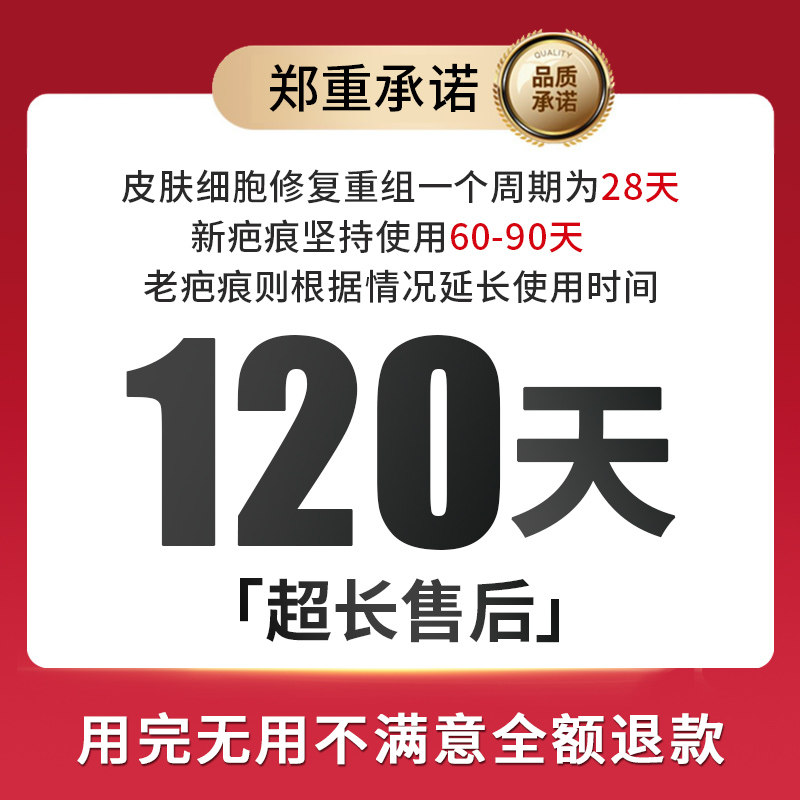 敖东祛疤膏去疤痕修复手术凝胶 好尔思医疗器械祛疤产品