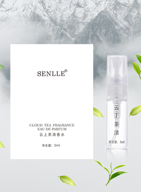 中性淡香水同名绿邂逅