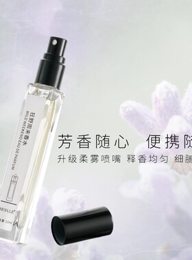 狂野周末香水Libre自由之水si10小样网红复刻持久浓香型清新中性