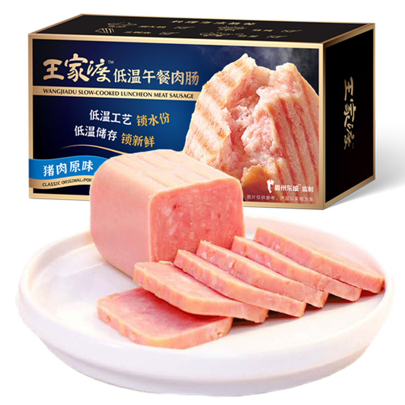 王家渡低温午餐肉320g/盒猪肉原味网红火锅火腿肠三明治手抓饼-图3