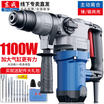 East Chengdu Electric hammer Original High Power Impact Drill Electric Pick Concrete Multifunctional Double Use East City Electric Hammer