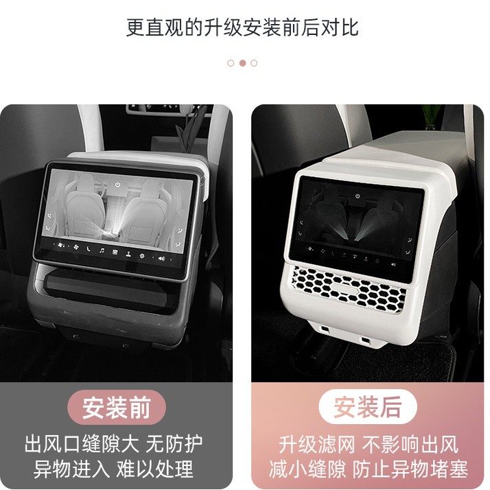 适用于特斯拉ModelY/3焕新版后排空调出风口保护罩白色装饰配件丫,淘宝优惠券,粉丝福利购,淘宝优惠卷