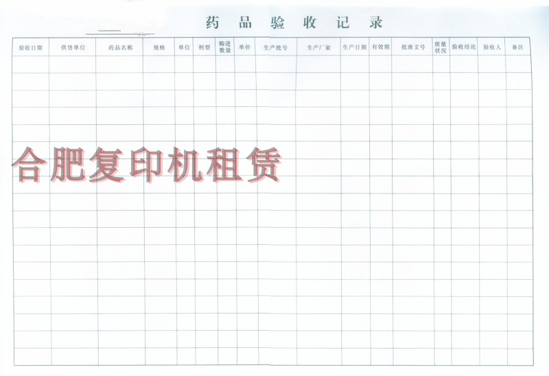 药品购进验收记录本 门诊工作日志登记薄簿 医疗机构日销库存报表 - 图3