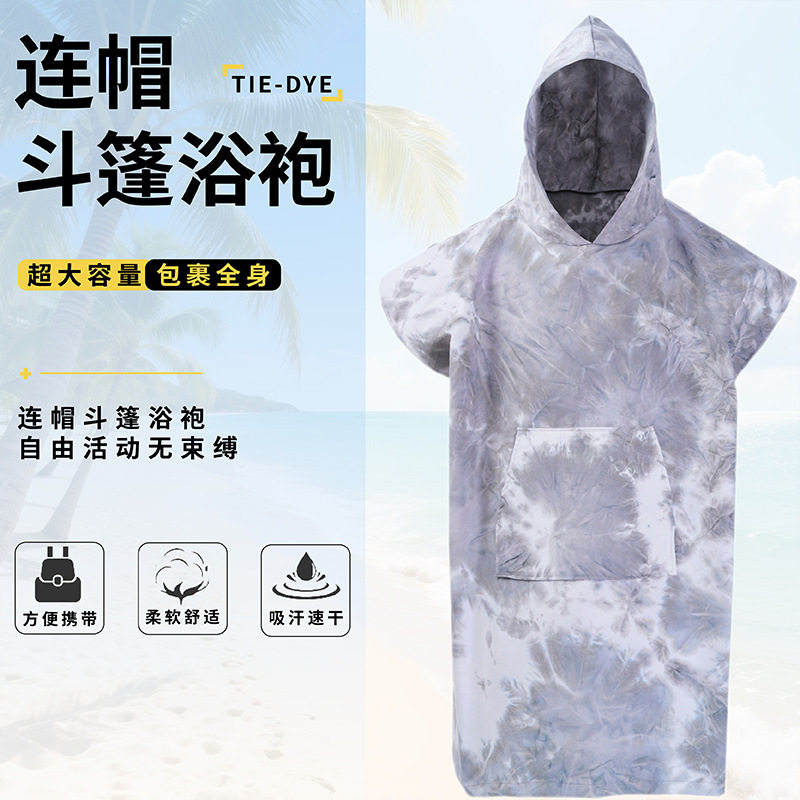 成人游泳浴袍速干连帽斗篷加厚保暖运动浴巾男女冬泳泡温泉度假,淘宝优惠券,粉丝福利购,淘宝优惠卷