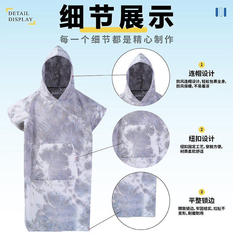 成人游泳浴袍速干连帽斗篷加厚保暖运动浴巾男女冬泳泡温泉度假,淘宝优惠券,粉丝福利购,淘宝优惠卷