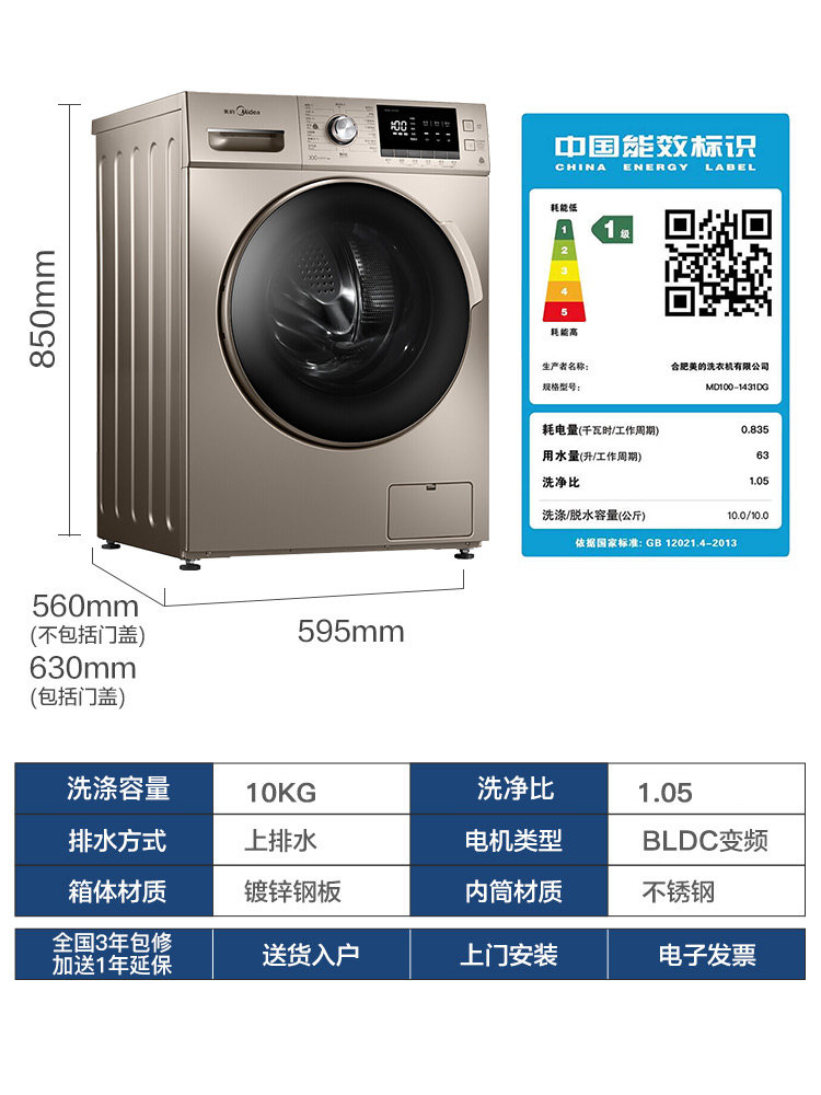 midea /美的md100-1431dg全自动10 midea美的艾美星洗衣机