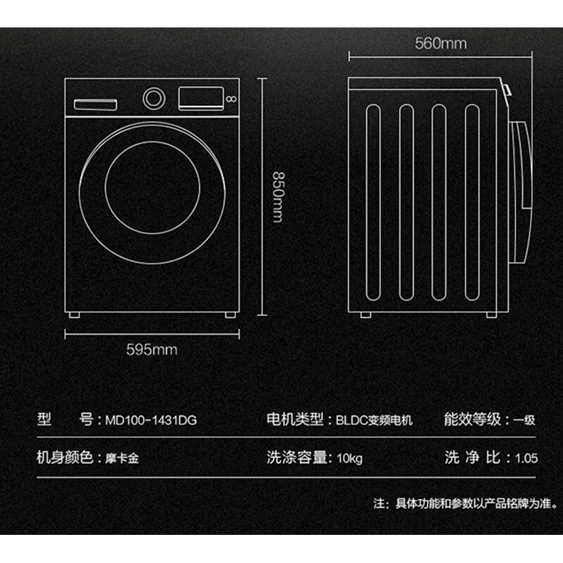 midea /美的md100-1431dg全自动10 midea美的艾美星洗衣机