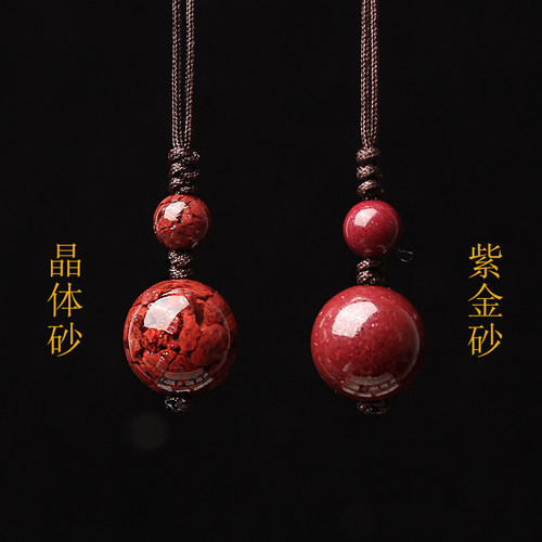 天然原矿朱砂圆珠手机挂件 高含量紫金砂晶体砂散珠u盘挂绳钥匙扣 - 图1