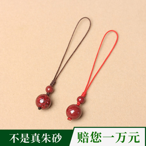 天然原矿朱砂圆珠手机挂件 高含量紫金砂晶体砂散珠u盘挂绳钥匙扣 - 图0
