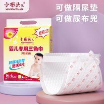 Small bub head triangle towel diaper baby diaper baby ultra-thin breathable seppurea Disposable Mustard Newborn Diaper