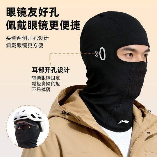 Li Ning Cycling Hood Motorcycle Autumn and Winter Outdoor Full Face Windproof, Coldproof and Warm Men's and Women's Plush Ski Mask