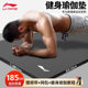 Li-Ning fitness mat anti-slip, shock-absorbing and silent 2025 new model