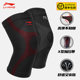 李宁运动护膝篮球跑步专用男专业女关节羽毛球登山护膝盖保暖护具