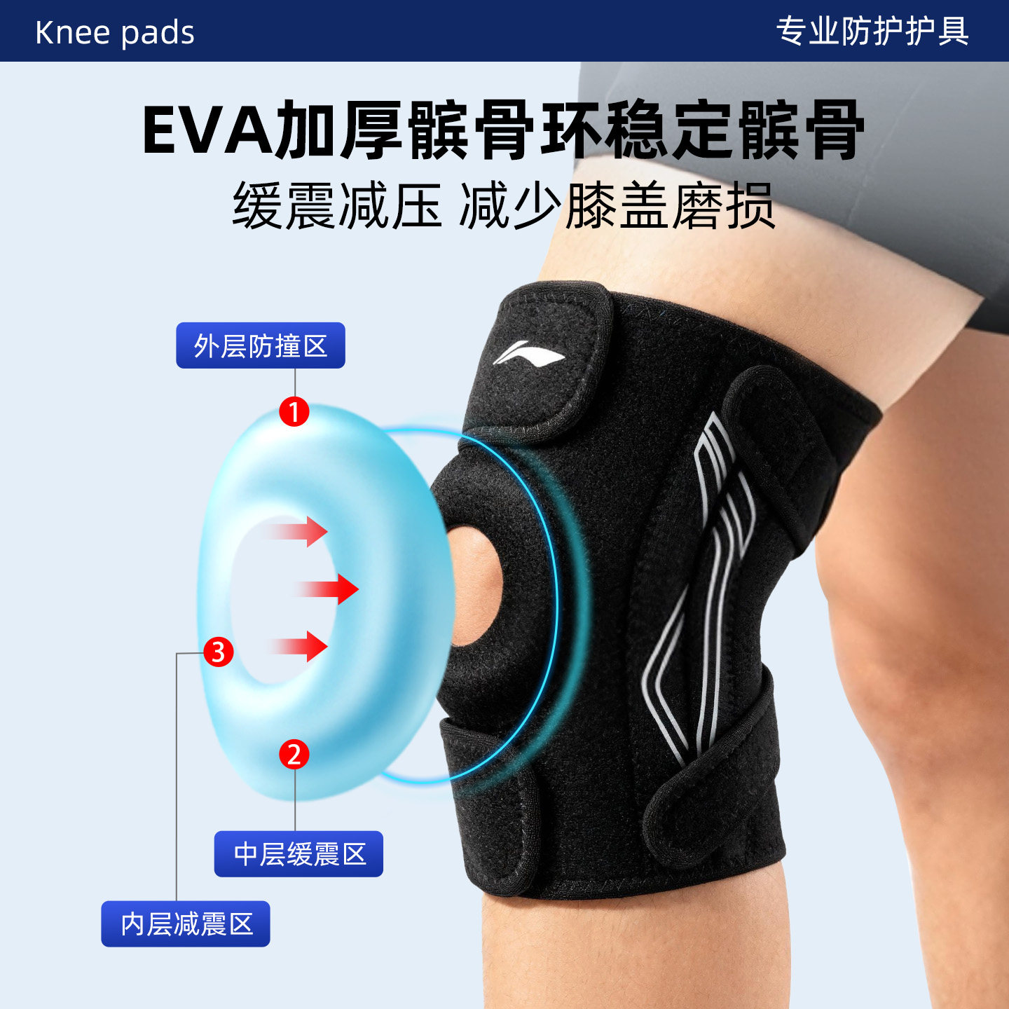 李宁护膝专业运动护具男女膝盖关节保护跑步篮球半月板损伤髌骨带,淘宝优惠券,粉丝福利购,淘宝优惠卷