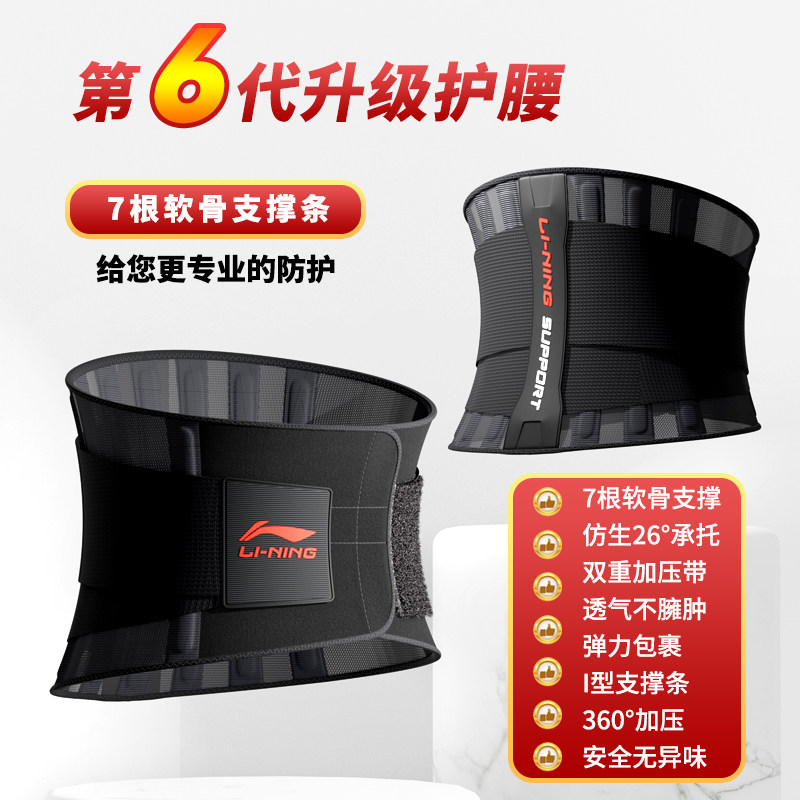 李宁健身腰带男士专用深蹲跑步运动护腰带硬拉收腹带束腰间盘劳损,淘宝优惠券,粉丝福利购,淘宝优惠卷