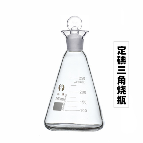 玻璃具塞三角烧瓶250ml500ml1000ml带塞碘量瓶 碘瓶 定碘三角烧瓶 - 图1