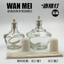 Glass alcohol lamp pure cotton wick cotton thickened alcohol lamp 250ml 150mDIY handmade household alcohol lamp