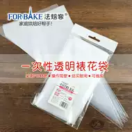透明裱花袋 新人首单立减十元 21年8月 淘宝海外