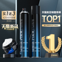 Hair Gel Spray Stereotyped Men Moisturizing Gel water Hair Lasting Hairstyle Dry dry hair Dried Hair waxed woman Natural fluffy