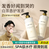 Hair conditioner Female Johan Shunshun Mens special official brand Fat film repairing dry and dry water to improve the manic