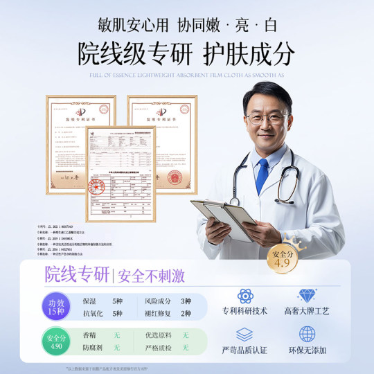 377双抗面膜补水美白黄气淡斑紧保湿去提亮致暗沉肤色官方旗舰店