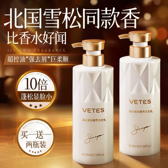 氨基酸洗发水控油蓬松去屑止痒官方正品牌洗头膏露男女士洗护套装