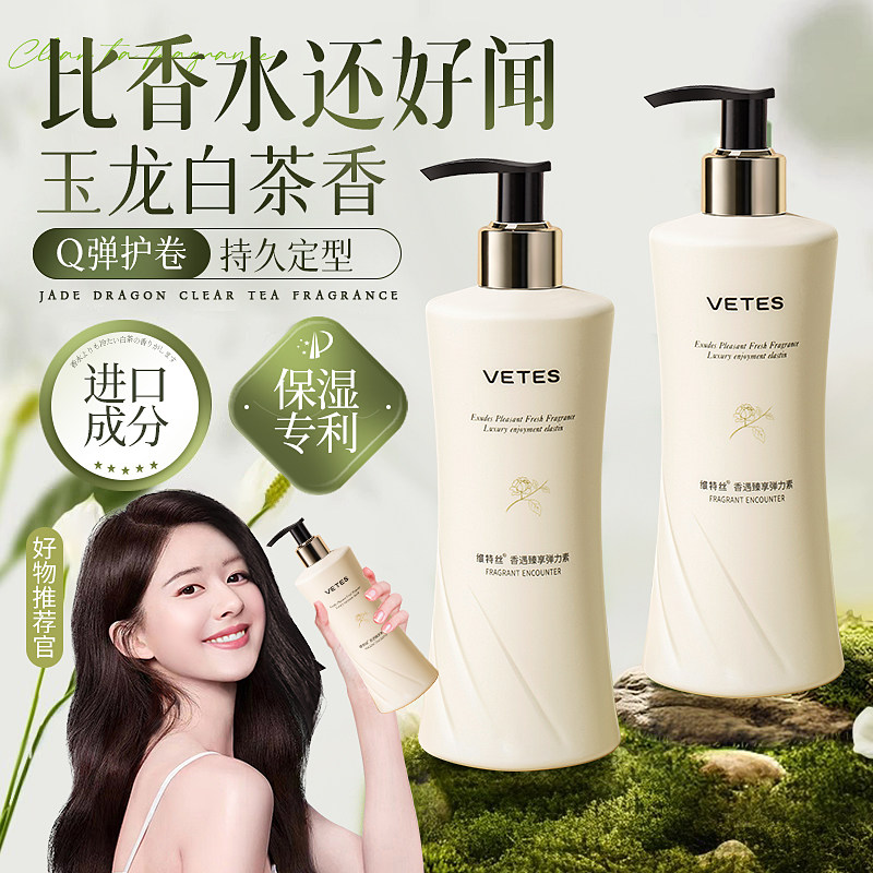  维特丝头发造型