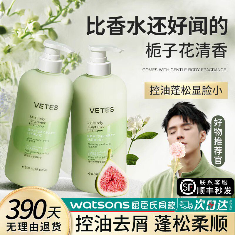 无硅油控油蓬松官方正品品牌洗头膏 维特丝洗发水