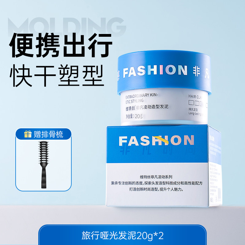  维特丝头发造型