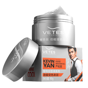 维特丝奶奶灰发蜡