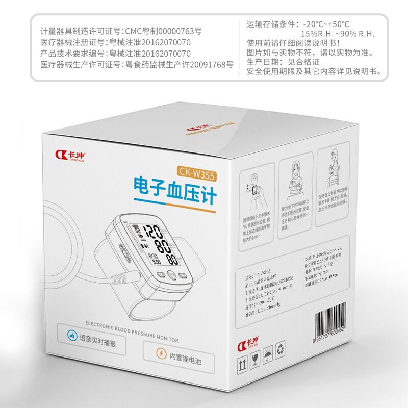 长坤医疗器械旗舰店长坤血压测量仪家用高精准老人手腕式医用全自动测压仪电子血压计0