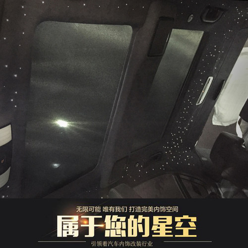 汽车内饰改装顶棚翻新包麂皮星空顶满天星车顶棚改装布翻毛皮自粘 - 图3