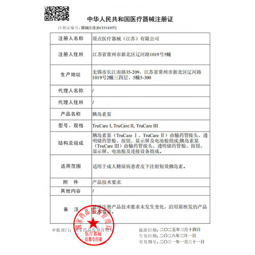 艾派乐胰岛素泵全自动智能家用糖尿病测动态血糖注射打胰岛素的泵 - 图3