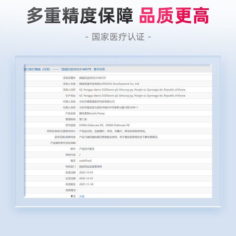 丹纳(dana-iis/r)进口便携胰岛素泵 旭映医疗器械血糖用品