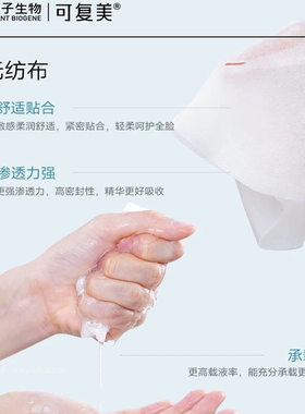 可复美重组胶原蛋白修护贴