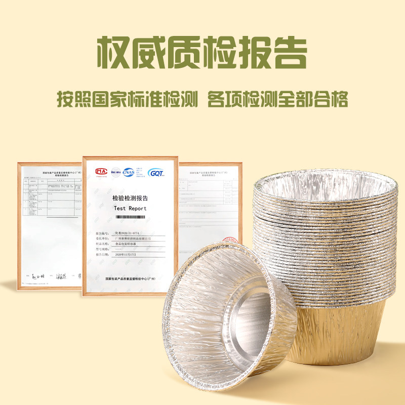 蒸糕模具烘焙专用蛋挞锡纸托钵仔糕铝箔碗家用生蚝杯虾扯蒸蛋糕杯,淘宝优惠券,粉丝福利购,淘宝优惠卷
