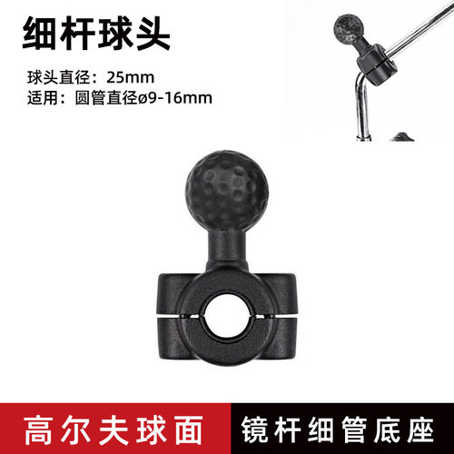 歪嘴球头手机导航支架铝合金底座U型固定球头配件摩托车圆把通用 - 图1