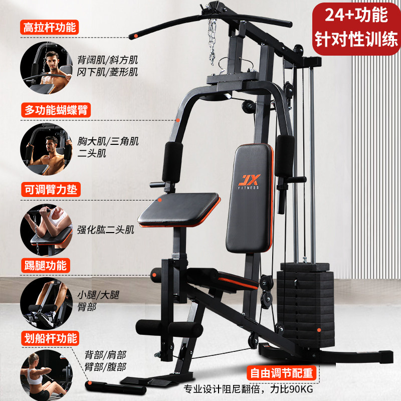 军霞家用单人站运动力量综合训练器 军霞运动力量训练器械(综合型)
