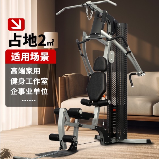 Junxia comprehensive trainer single station home multi-functional fitness equipment gym strength equipment