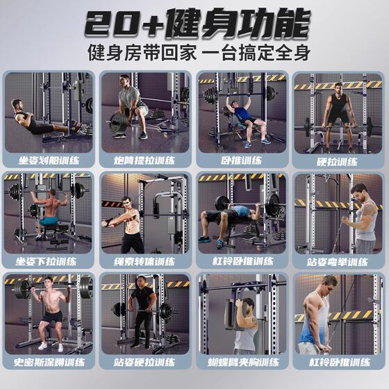 JX Junxia gantry Smith bench press rack comprehensive training fitness equipment home multi-functional all-in-one equipment
