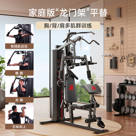 JX Junxia comprehensive trainer fitness equipment double station multi-functional one-person single station home strength training equipment