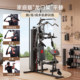 JX Junxia comprehensive trainer fitness equipment double station multi-functional one-person single station home strength training equipment