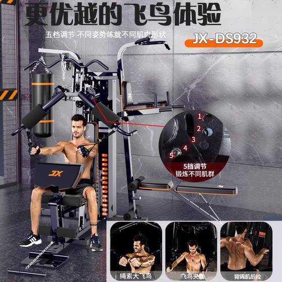 Home fitness equipment Junxia three-person station