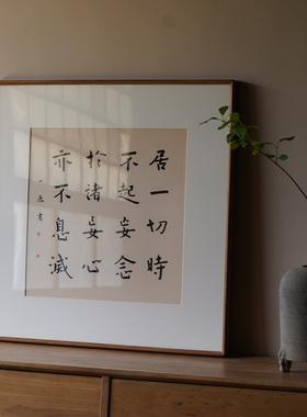 原创书法挂画是名一鹿